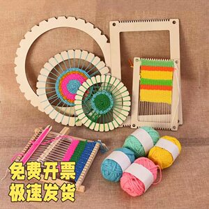 Kindergarten Large Class Weaving and Art Area Material Kit, Handmade Yarn Weaving Board, Weaving Machine for Children's Area Corner