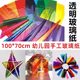 Colorful handmade teaching kindergarten diy cellophane