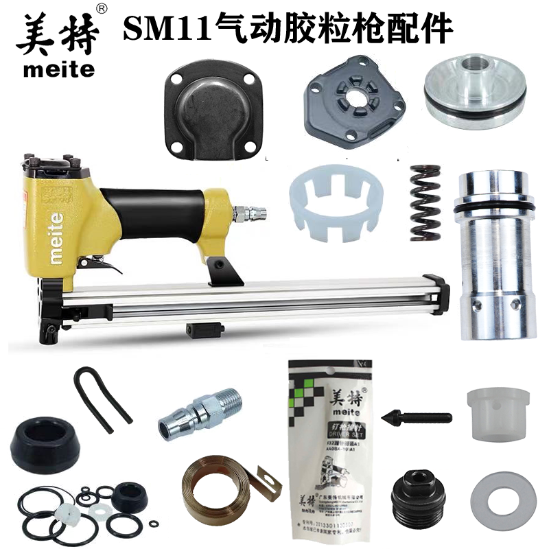 Mette SM11 Pneumatic liquid nail grain gun accessories Firing Pin parts Loaded Clips Cushion Cushion Gun Mouth Swimming valves Easy-to-wear bag