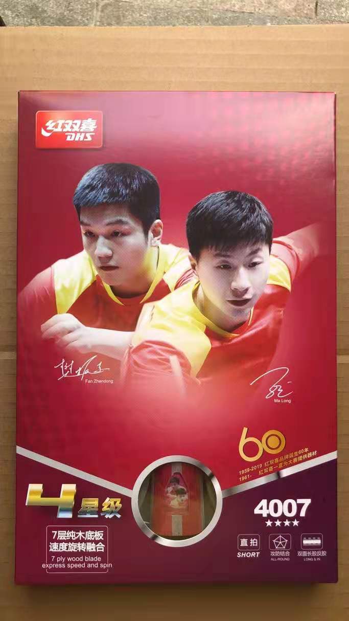  Red Double HeineHei DHS 4-star H4003 horizontal pat H4007 straight beat table tennis racket bifacial long anti-glue