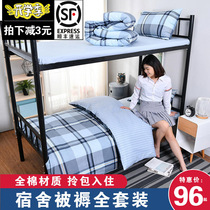 High quality dorm beds All cotton students three-piece single bed is set one stop purchasing a quilt mattress multi-piece set