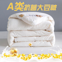 Stereo Wash Cotton Soy Fiber Is Spring and Autumn Household Bed Supplies Spring and Autumn by Core Dormitory and Summer