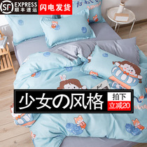 Xiaoqing new bed supplies four pieces online red cartoon girls heart dorm room single double bed lined three pieces set