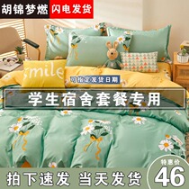 Water-washing cotton four-piece suite for spring and autumn student bed linen linen three-piece sleeve for summer cartoon