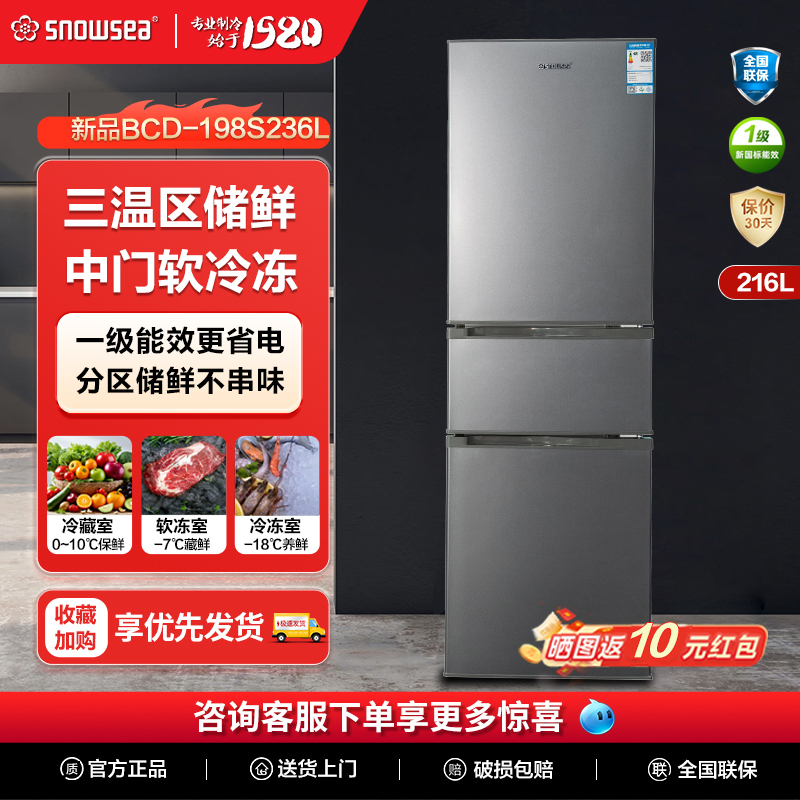 Xiangxuehai Refrigerator Household Double-Door Three-Door Large-Capacity Refrigeration and Freezing Energy-Saving First-Class Energy-Efficiency Refrigerator Xiangxuehai Refrigerator Household Double-Door Three-Door Large-Capacity Refrigeration and Freezing Energy-Saving First-Class Energy-Efficiency Refrigerator