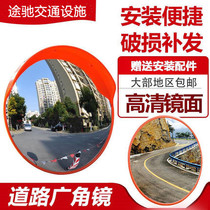 Road wide-angle mirror 80 cm corner mirror road traffic outdoor reflector road turning mirror convex lens