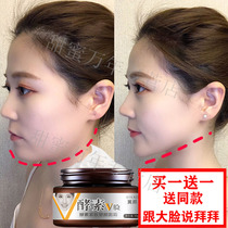   Face slimming artifact Small v face cream massage cream lifting and tightening mask double chin masseter muscle special instrument for men and women