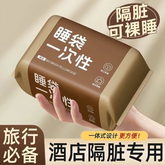 Disposable thickened portable dirty sleeping bag for travel and business trips