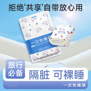 旅行一次性一体式睡袋床垫套装孕妇可用酒店宾馆加厚隔脏床品便携