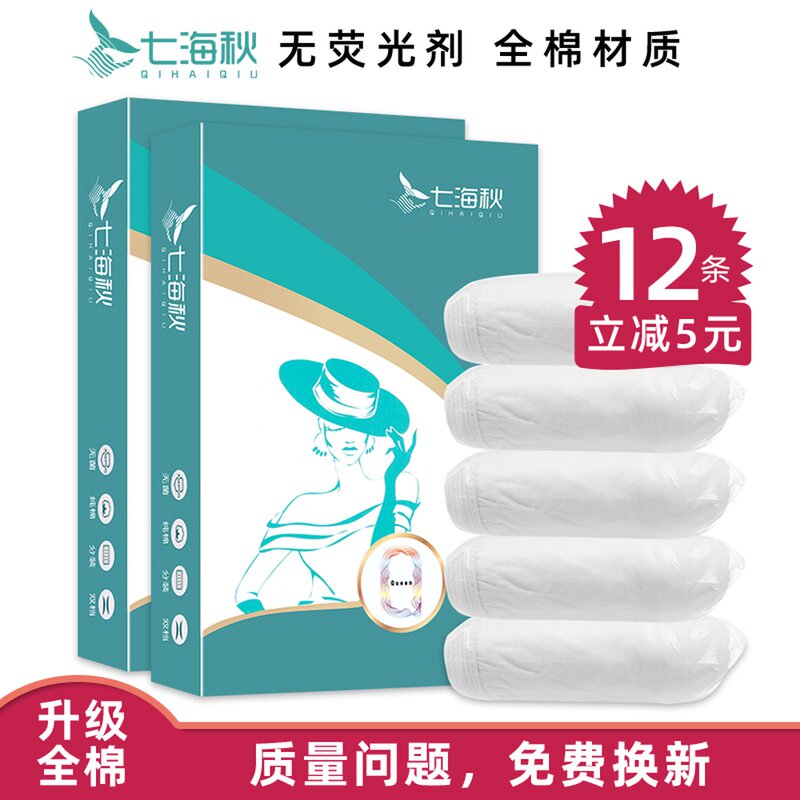 Seven Sea Autumn Free Wash Pants Woman Pure Cotton Maternal Pregnant Woman Pregnant Woman Postpartum Sitting Monthly Child Travel Free of washing and breathable sterilization underwear