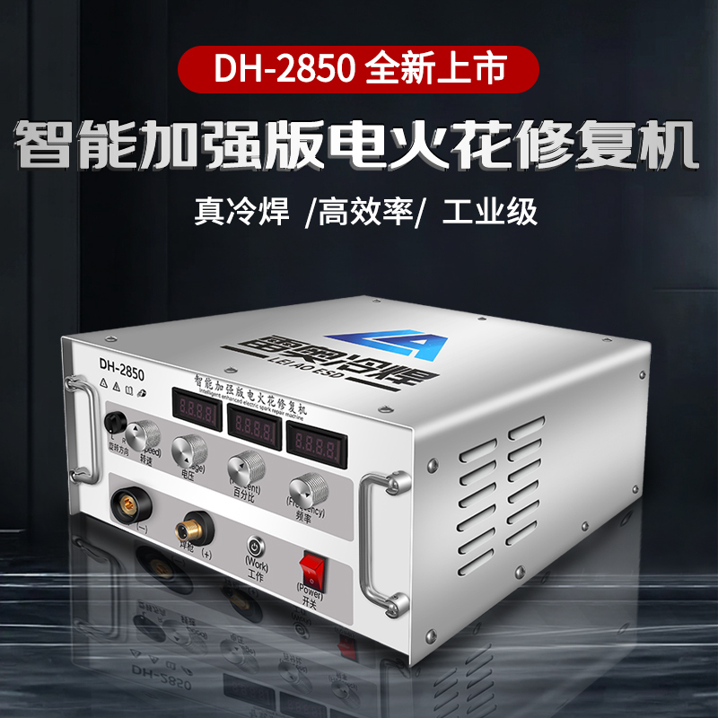 Leo Enhanced Version of Electroerosion Overlay Repair Machine for Casting Defects, Cast Iron, Cast Aluminum, Air Holes, Sand Holes, Mold Coating Strength