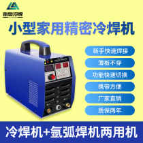 Leo LH-2800 small household lightweight multi-functional cold welding machine pulse argon arc welding machine dual-purpose 220V metal