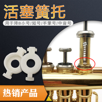 Drop B tone trionic trumpet Short number of the palm number Soundhorn Piston Spring Tosheet Plastic positioning sheet Musical Instrument Accessories