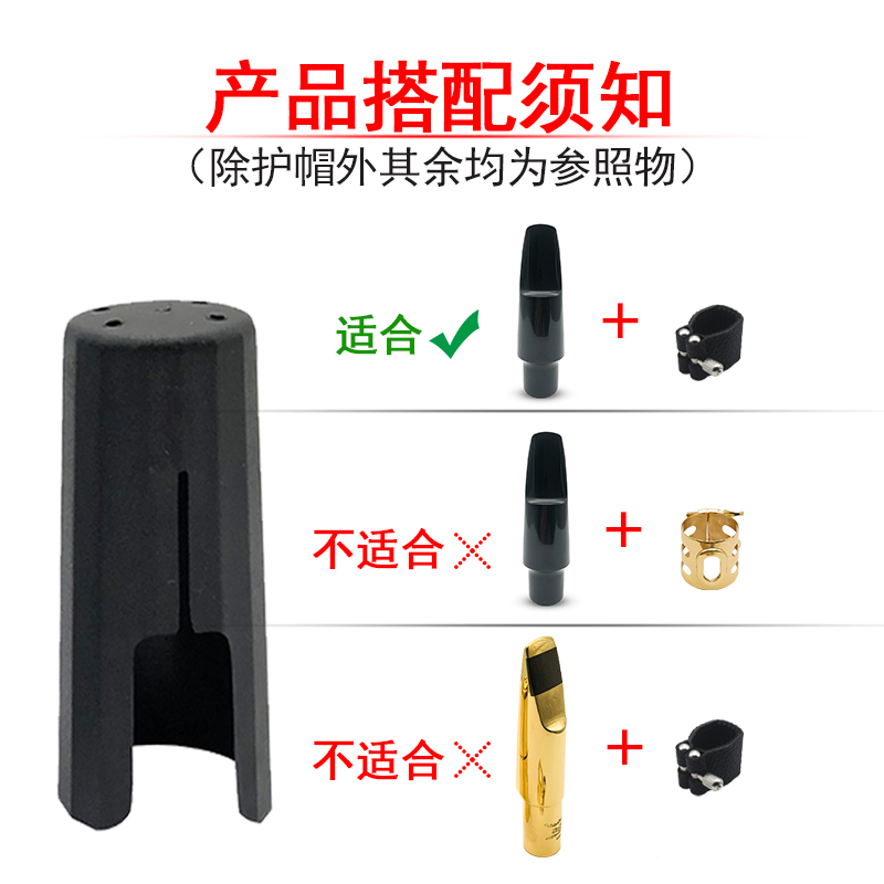 Tenor medium tone down BE SAX CLARINET LEATHER SOFT CARD FLUTE HEAD JACKET CAP PIPE MUSICAL INSTRUMENT ACCESSORIES