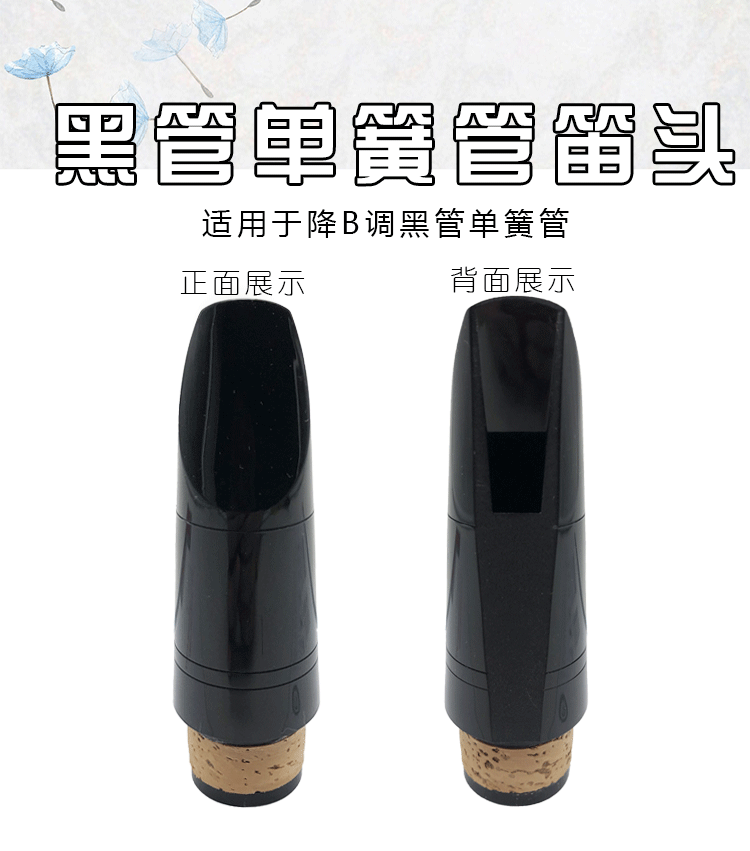 B B ống ngậm ống đen B B ống ngậm clarinet Ống đen ống ngậm ống ngậm dây đàn guitar