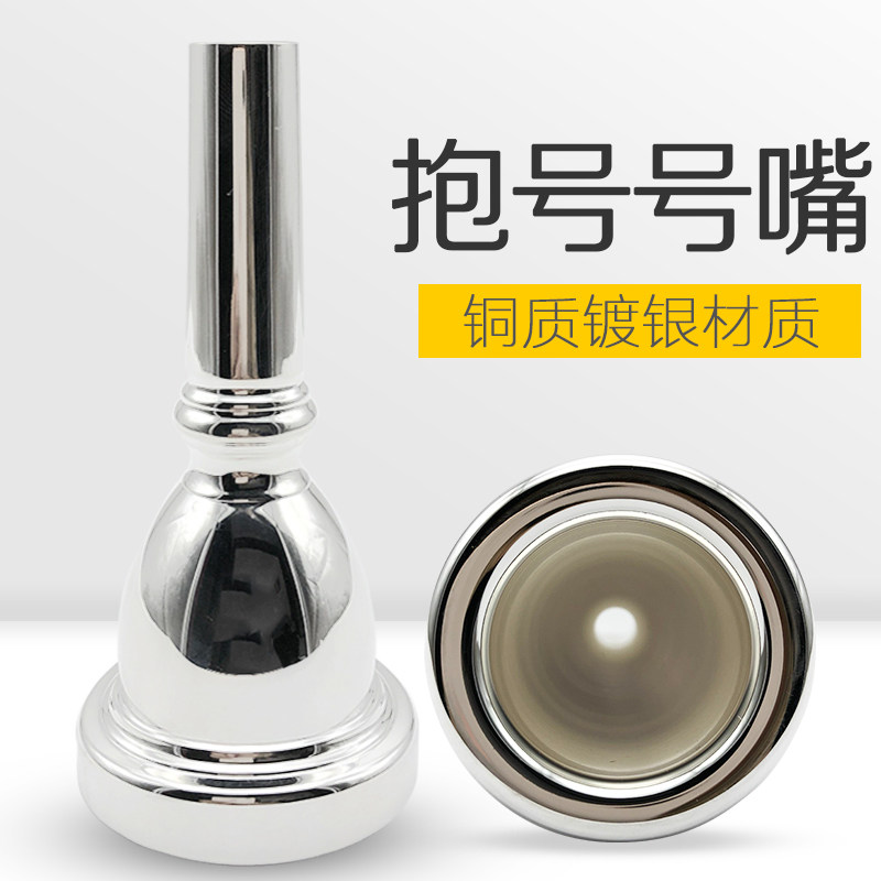 Large hug trumpet nozzle professional performance grade copper plated silver trumpet instrument accessories please check the size to purchase
