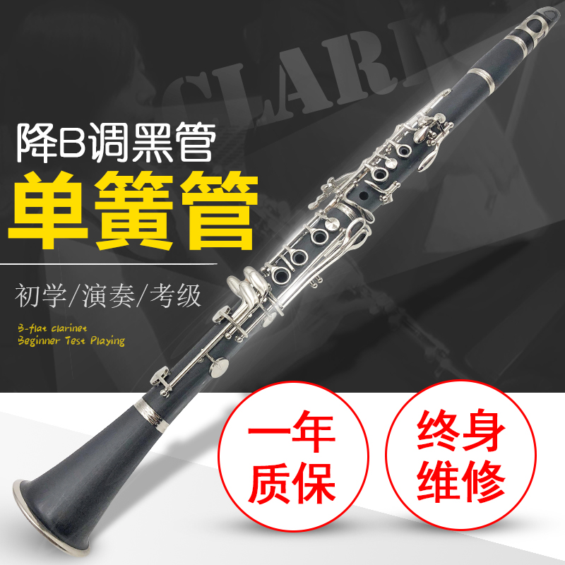 Treble descending Bb tone black clarinet beginner exam professional performance grade western wind instrument with carrying bag