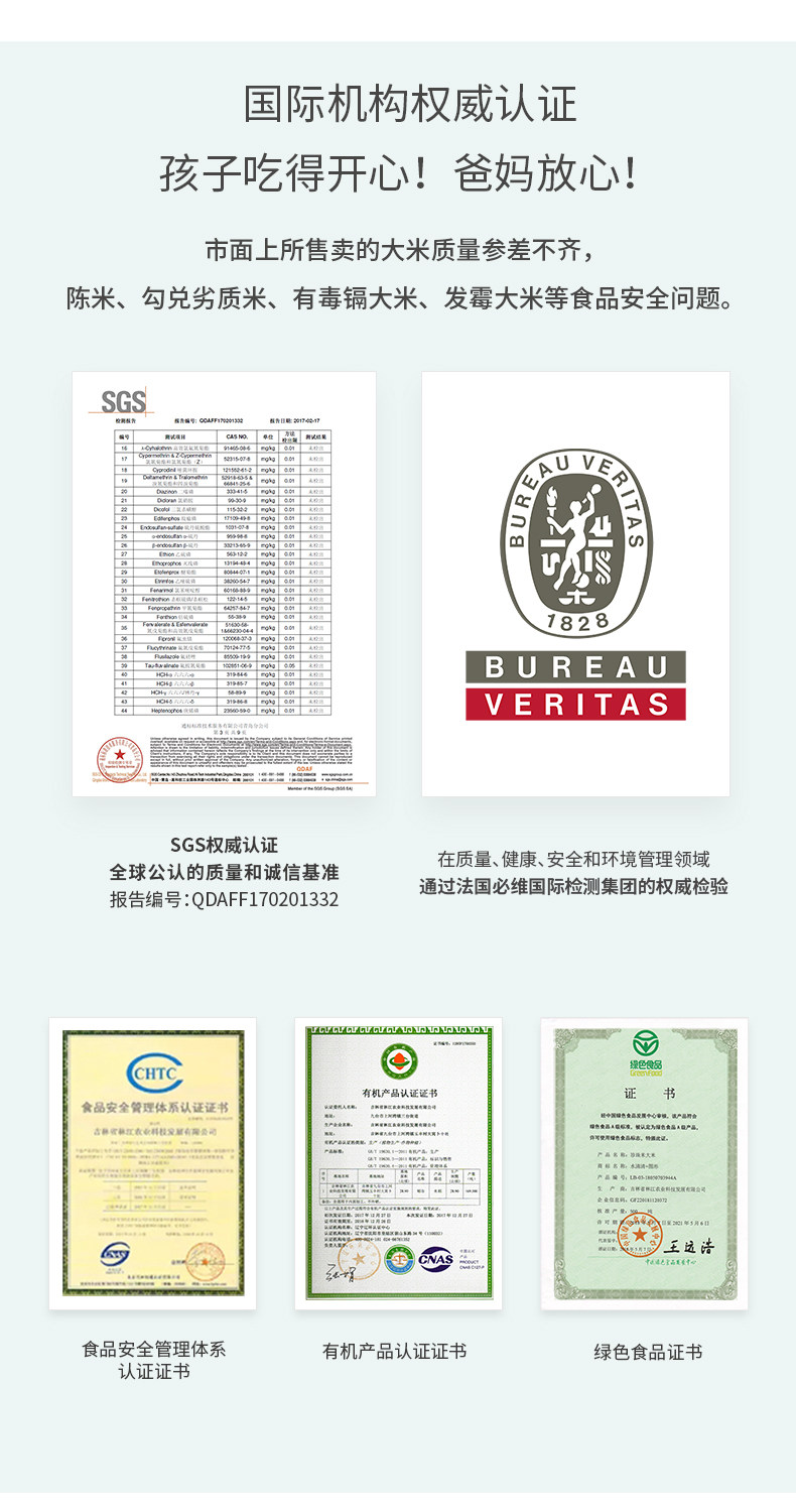 国家女排高级供应商 水清清 有机珍珠米 4斤 图9