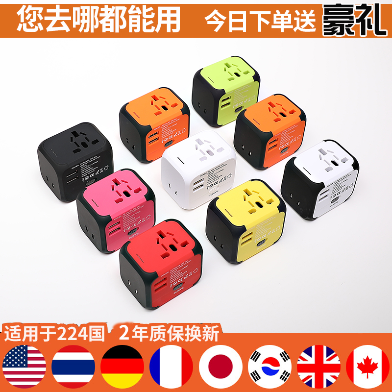 Global Tuned with Mighty Conversion Plug Japan Yinggui Eurosign Hong Kong Edition Thai South Korea Power Supply Socket