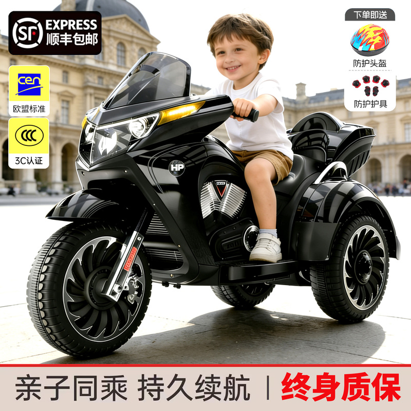 Children's Electric Motorcycle Tricycle for Boys and Girls, Baby Car, Kids Can Ride on It, Rechargeable, Two-Seater Remote Control Toy Car