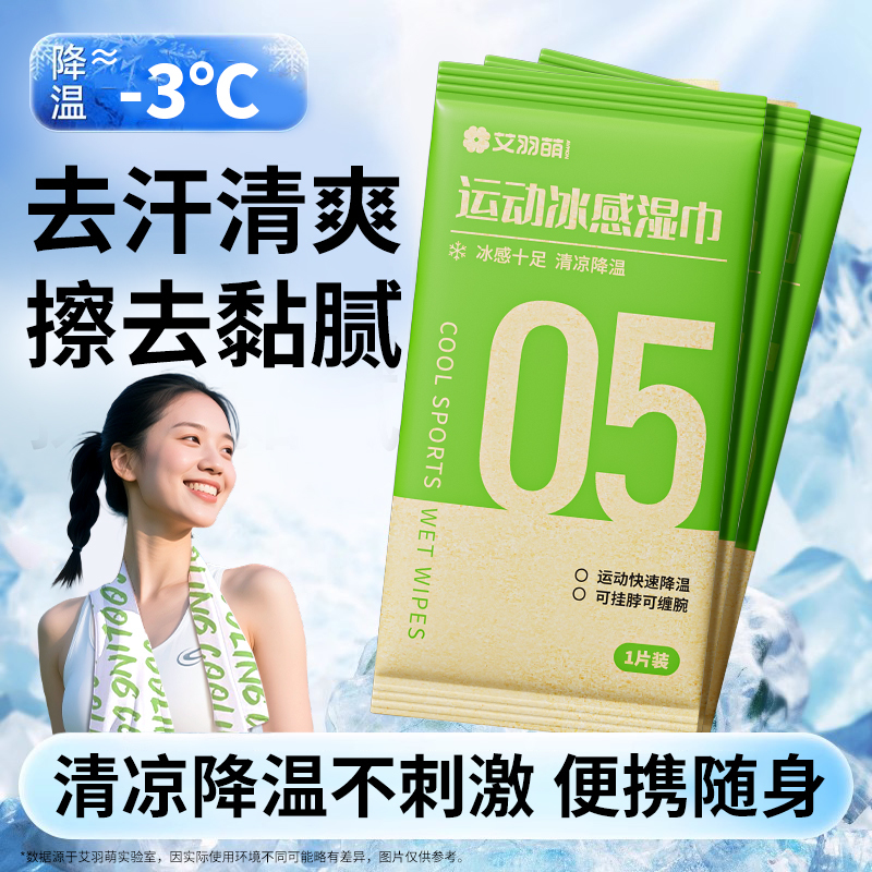 Cooling Ice Towel, Wet Wipes, Cooling Magic Tool for Sweat Removal, Camping, Cold Sensation, Sports, Student Military Training, Ice Towel, Refreshing Towel J