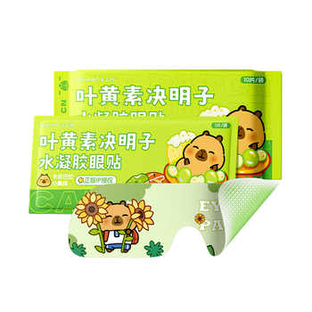 叶黄素决明子眼贴卡皮巴拉联名舒缓眼周疲劳用眼舒适草本护眼贴s实付8.9元到手包邮 叶黄素决明子眼贴卡皮巴拉联名舒缓眼周疲劳用眼舒适草本护眼贴s实付8.9元到手包邮