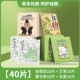 [金银花+艾草+动物系无香+动物系薰衣草]