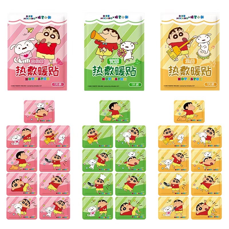 暖宝宝暖贴自发热海绵宝宝正版保暖身贴生姜艾草草本暖贴足热帖