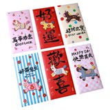 米卡博马年仿刺绣风格红包30个劵后9.9元包邮