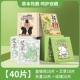 [金银花+艾草+动物系无香+动物系玫瑰]