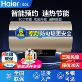 Haier Electric Water Hearter Storage на 60 литров за пределами короткого тепла на тепло купание дома небольшой EC6001-TA1
