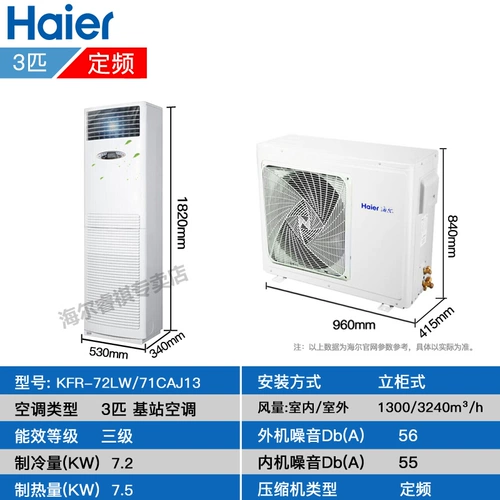 Haier/海尔 Коммерческая базовая станция центральная кондиционирование воздуха.