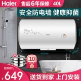 Haier Electric Water -Heater Маленький домохозяйственный тип хранения водоснабжения