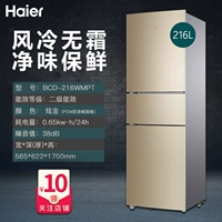 216 литр бесплатный холодильник с морозом