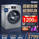 Haier Automatic 8 кг барабанной стиральной машины Домохозяйство Ультратонкое ультратонкое преобразование частоты первого уровня XQG80-B14976L