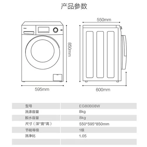 Haierbing Warhing Commine Set Stell Small Home -Ultra -Thin 218 -литровый холодильник+8 кг стиральной машины Полностью автоматический барабан