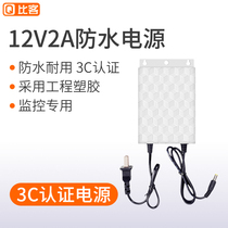 Q BIKE12V2A waterproof transformer 3C power adapter can be wall-mounted outdoor regulated monitoring power supply
