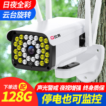 Outdoor camera Wireless with mobile phone remote HD night vision without network Shop with commercial home monitor