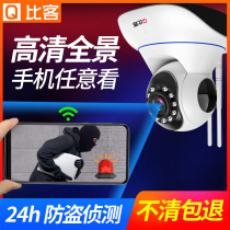 Wireless camera can be connected to mobile phone remote indoor probe 360 degrees without dead angle HD night vision home monitor