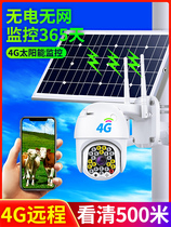 4G camera without network Outdoor 360 degree night vision Mobile phone remote no dead angle Outdoor solar monitor