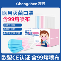 Shengchen childrens masks disposable medical masks three layers of sterilization grade single independent packaging medical masks