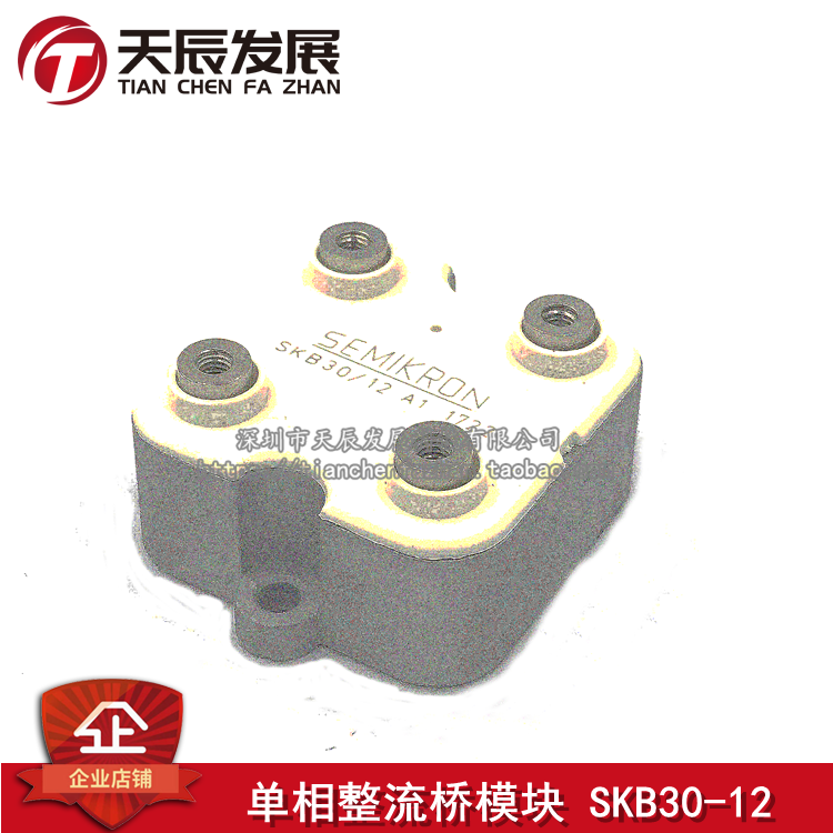 SKB30 SKB30 12A1 SKB30 16A1 16A1 brand new semencon semikron single-phase rectification bridge module spot-Taobao