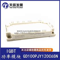 New original installation STARPOWER Sda GD100PJY120C6SN IGBT power module 100A 1200V