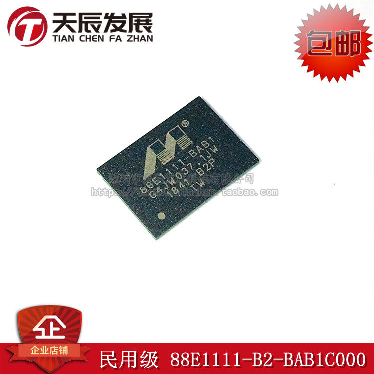 88E1111-B2-BAB1C000 BGA-117 88E1111-BAB1 Civil-grade Ethernet chip