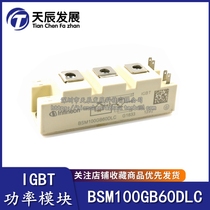 BSM100GB60DLC ININON original dress 100A600V 2 units IGBT module for front of the beat