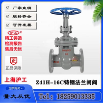 Shanghai Hugonglianggong Meike Zhongnusu Valve Shuangheng Z41H-16C cast steel flange gate valve high temperature steam heat transfer oil