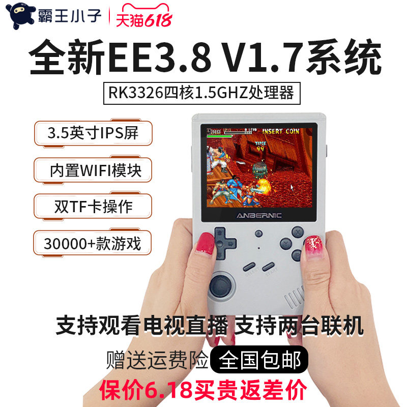 Zhou Ge RG351V handheld game console vertical open source PSP retro GBA live football arcade Three Kingdoms Gameboy nostalgia full fit IPS screen Pokemon God of War GB