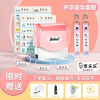 Импортная коралловая обувь, именная наклейка, ранец, 60 штук, 2 шт