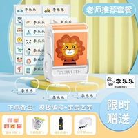 Обувь, именная наклейка для мальчиков, лев, 60 штук