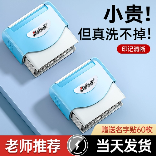 Детская именная наклейка для детского сада, печать, водостойкая нервущаяся форма